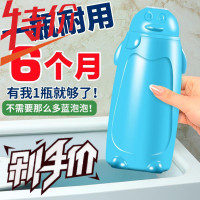 漫舞飞扬洁厕灵蓝泡泡厕所用马桶除臭去异味净洁厕宝清洁剂清香型