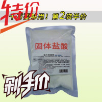 固体盐酸秒草酸强力除垢尿碱洗石头清洗剂洁厕剂马桶去黄厕所神器