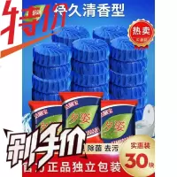 厕所卫生间洗马桶水箱清洁球冲水清洁剂洁厕灵实惠装除味神器蓝色