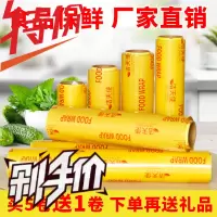 洁天使保鲜膜美容院专用食品家用大卷厨房身体商用大号pvc经济装