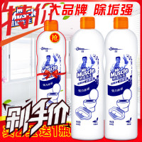 威猛先生洁厕灵480g*2瓶厕所洁厕液除臭便池马桶卫生间去垢清洁剂