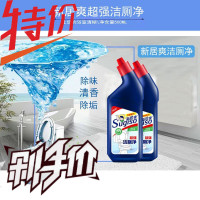 [一瓶装]洁厕灵马桶清洁厕剂洗厕所除垢除臭强力去污祛除异味家