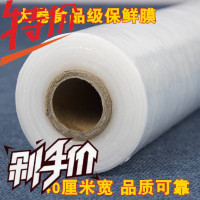 40 50 60cm保鲜膜PE保护膜包装膜酒店食品减肥瘦腿瘦身火疗保膜