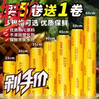 保鲜膜美容院专用食品家用大卷厨房身体商用大号瘦身瘦腿经济装