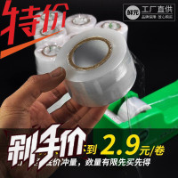 新款捆菜机胶带 超市捆菜膜环保 扎菜膜 蔬菜捆扎膜 小卷保鲜膜