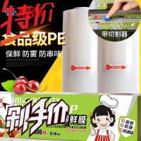 靓涤大卷保鲜膜切割盒家用经济装pe膜水果食品专用耐高温厨房蒸煮