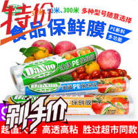 食品级保鲜膜家用经济装大卷厨房冰箱冷冻微波炉减肥实惠简装批发