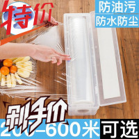 厨房食品保鲜盒切割器分割PE保鲜膜大卷经济装冰箱美容院专用神器