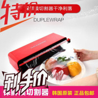 韩国进口DUPLEWRAP保鲜膜切割器锡箔纸硅油纸切割盒家用水果店用