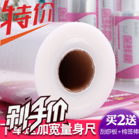 麦林嘉保鲜膜厨房家用经济装瘦身食品保膜大卷经济装美容院专用