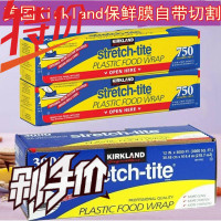 美国 kirkland食品保鲜膜可微波带切割器750尺231米/3000尺914米