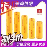 南亚保鲜膜食品级大卷保鲜膜家用厨房生鲜食品冷藏防雾透明包装膜