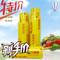 金牛来500M大卷PE加厚PVC保鲜膜超市水果蔬菜冷藏厨房食品家用膜