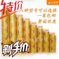 七彩阳光保鲜膜大卷家用餐饮超市食品水果蔬菜减肥2530354045 邮