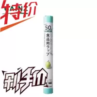 日本cainz 食品保鲜膜水果厨房包装膜家用50米瘦身减肥瘦腿缠绕膜