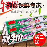 烘焙家用厨房食品一次性保鲜膜烘焙用保鲜膜专用经济型大卷保鲜袋