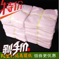 手抓饼专用膜食品包装膜鸡蛋灌饼保鲜膜冷冻 塑料隔膜塑料垫纸片