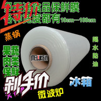 妙玛超宽型一米二宽厂家直销家用PE食品级保鲜膜可用于身腰等1000