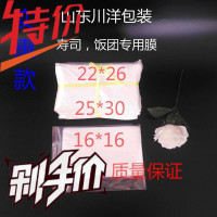 糯米饭团膜大号保鲜膜包糍米饭团纸包装膜饭团包装纸饭团寿司工具