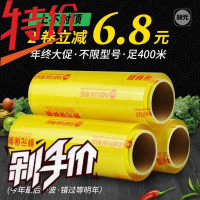 简装大卷PVC保鲜膜减肥瘦身超市水果生鲜包装膜食品打包膜足量