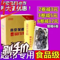 超市专用 南亚保鲜膜大卷食品保鲜膜水果生鲜商用PVC食品专用整箱