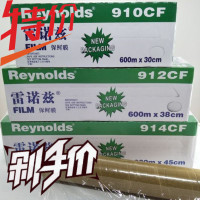 雷诺兹914CF保鲜膜 食品包装膜 雷诺滋保鲜纸锡纸带滑刀45CM*600M