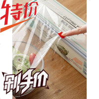 韩国进口厨房食品保鲜膜家用冰箱水果蔬菜食物保护膜盒装带切割器