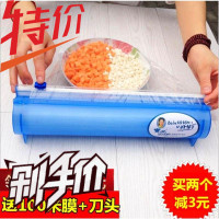 宝戈新款台式保鲜膜带切割盒切割器可放100米膜送备用刀头