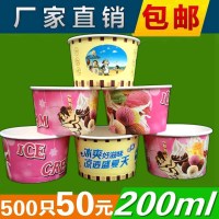 一次性冰淇淋纸杯85冒烟液氮冰激凌纸碗200ml/250ml 可带盖
