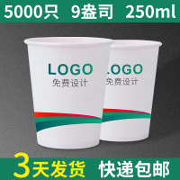 5000只一次性杯子水杯定做订制商务广告杯定制批发 加厚纸杯印