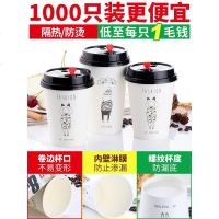 一次性奶茶杯批發带盖整箱豆浆咖啡纸杯子1000只家商用定制印logo