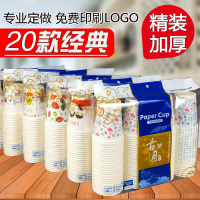 一次性纸杯定制加厚家用办公定做广告印logo结婚茶水纸杯子整箱