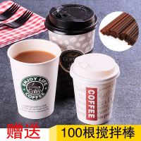 一次性纸杯子加厚带盖咖啡奶茶豆浆打包杯冷热饮杯外带纸杯100只