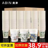 加厚整箱1000只装一次性纸杯家用一次性杯子商用纸杯中号商务
