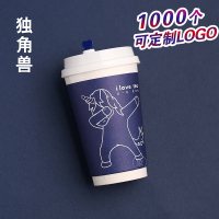 双层热饮小蓝杯500ml一次性奶茶纸杯定做logo外卖隔热咖啡杯定制