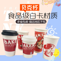 贝克汉堡可乐杯 500ml 一次性可乐纸杯子饮料杯双淋膜1500个/箱