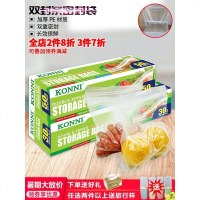 konni 抽取式保鲜袋食品密封袋家用加厚双封条密实袋拉链式自封袋