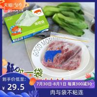 啦哄加厚食品袋PE保鲜袋冻箱冷藏密实袋冷冻不粘连自封袋密封袋