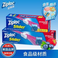 Ziploc密保诺拉链式可竖立密实袋密封袋食品袋家用