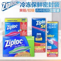 美国进口Ziploc密保诺保鲜袋冷藏密封袋家用夹链食品袋多规格小号