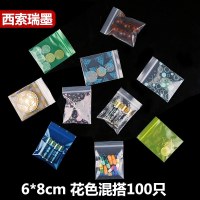 6*8cm彩色自封袋批发加厚小号收纳迷你可爱饰品袋密实封口首饰袋