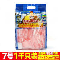 双十一 自封袋7号14*20密实透明袋零食袋一斤大米分装包装袋批发