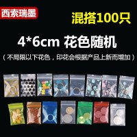 彩色混搭印花自封袋加厚小号迷你可爱饰品袋密实塑料袋封口首饰袋