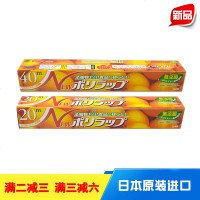 日本进口UBE宇部食品保鲜膜可冷冻带切割器微波炉加热2种尺寸 邮