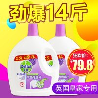 dettol滴露衣物除菌杀菌消毒液剂3.5L*2瓶除螨洗衣服内衣裤薰衣草