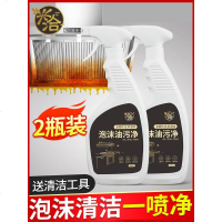 兴洽抽油烟机清洗剂去油神器厨房重油泡沫清洁剂强力去油污一喷净