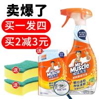 威猛先厨房重油污净清洁剂455g+420g去污剂去油油烟机清洗家庭装
