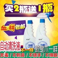 华帝吸抽油烟机自动清洗水杯清洗液去油污厨房重油污净清洁剂厨具