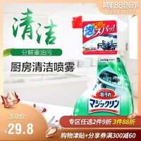 日本花王厨房重油污清洗剂抽油烟机清洁剂灶台去污去油喷剂400ml