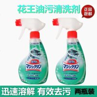 日本原装花王强力泡沫型厨房油烟机去油污垢喷雾清洁剂400ml*2瓶